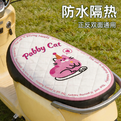 电动车防晒坐垫防水隔热防烫加厚