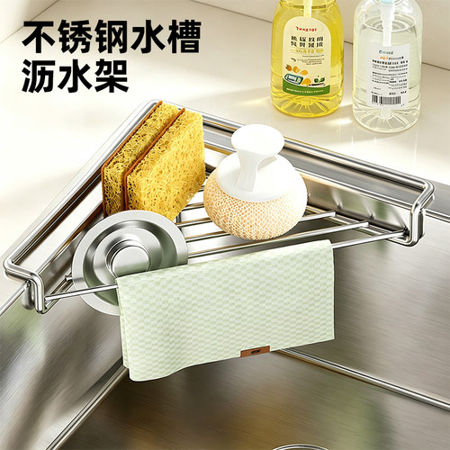 不锈钢水槽沥水架厨房水池置物架