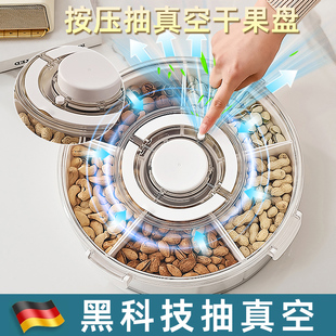 按压抽真空干果盘6格分装家用客厅茶几零食果盘防潮大容量密封盘