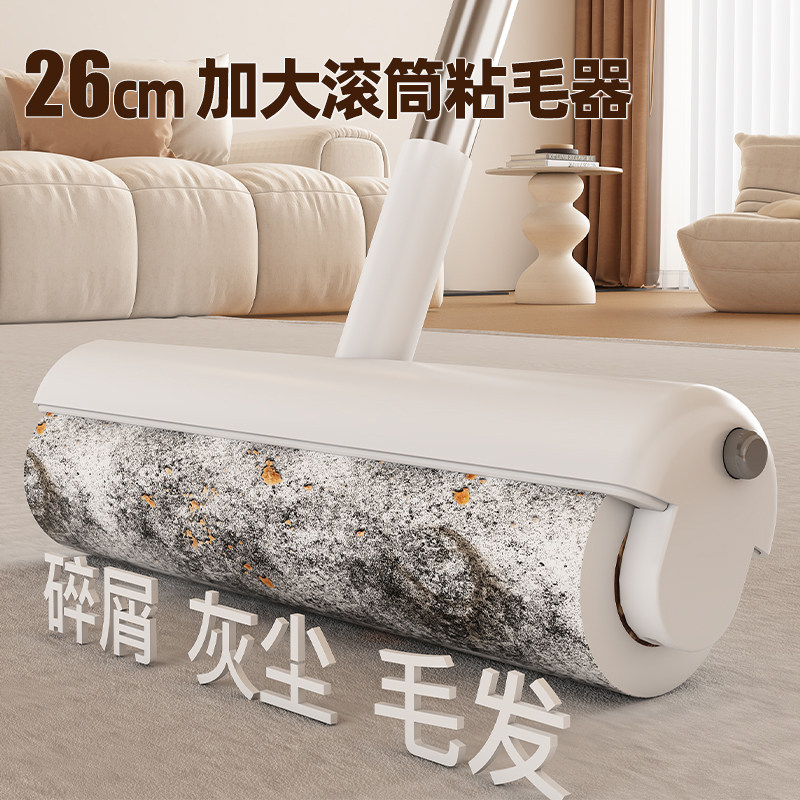 【秋冬季必备】加大滚筒粘毛器
