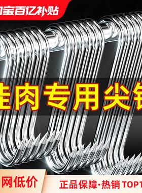 腊肉挂钩S型不锈钢晾晒猪肉钩子烤鸭香肠专用实心加粗大号尖头S勾