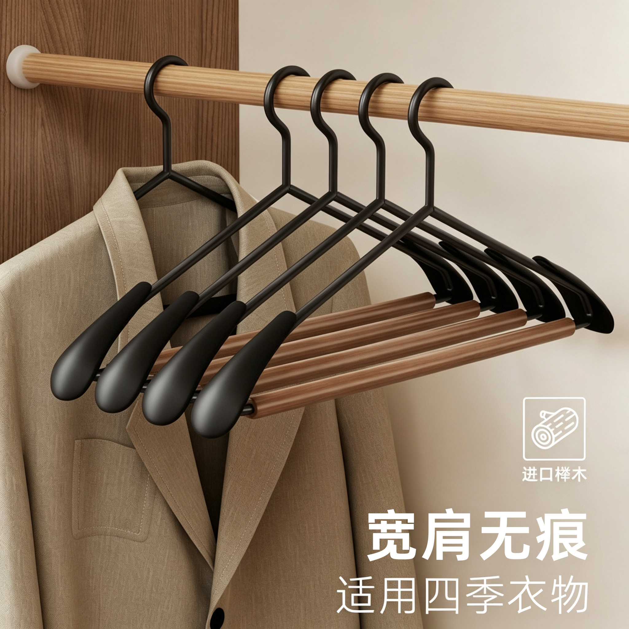榉木衣架家用挂衣防滑无痕衣挂