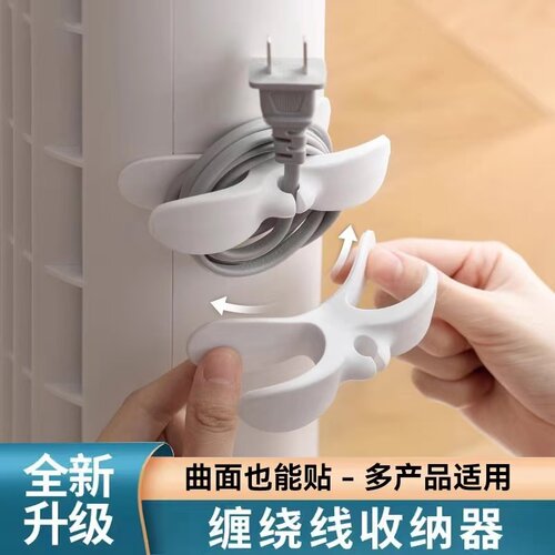 【绕线器】强力背胶弧形可粘