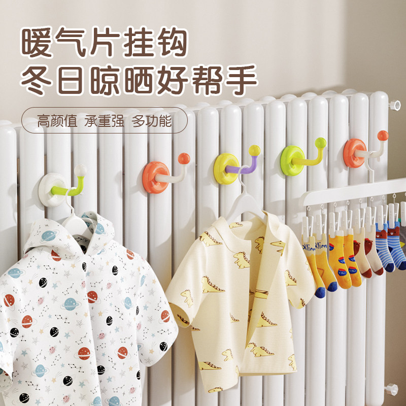 多巴胺暖气片挂钩晾衣架置物架冬天管上的挂晒家用烘干凉衣架神器,收纳整理,挂钩/粘钩,淘宝优惠券,粉丝福利购,淘宝优惠卷