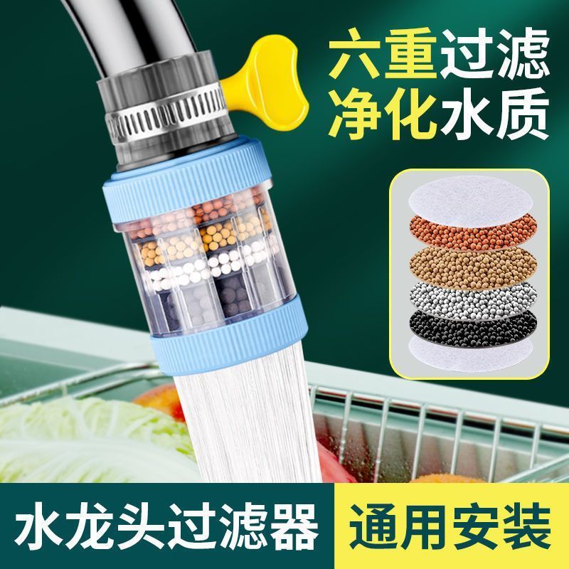家用水龙头过滤器防溅花洒防水花嘴厨房通用净水神器