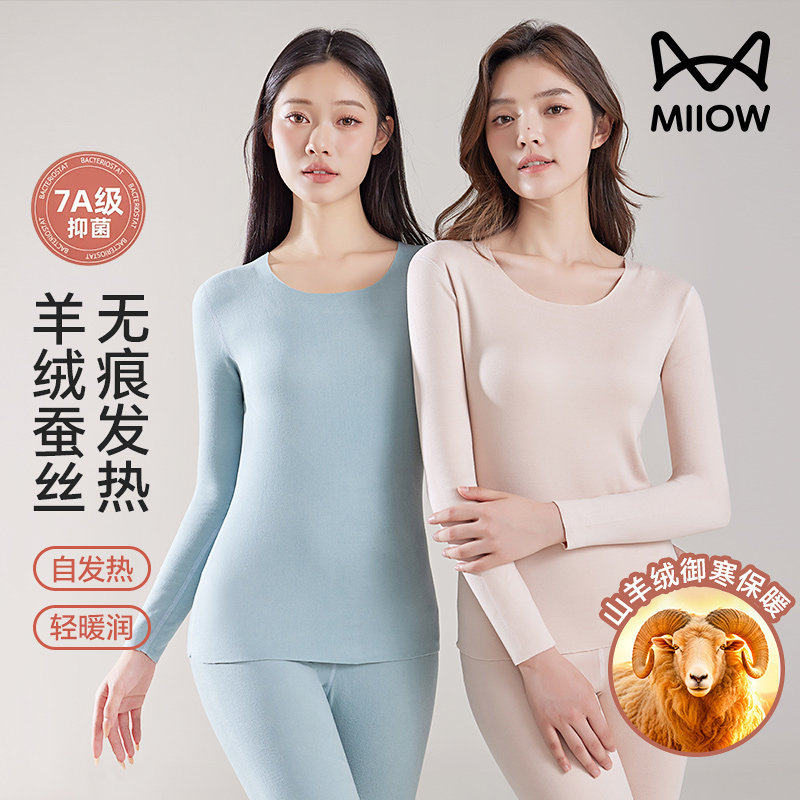 猫人山羊绒保暖内衣女士德绒发热加厚冬季秋衣秋裤蚕丝高弹力套装