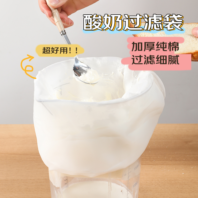 酸奶碗过滤纱布食品级乳清滤网过滤布厚冷萃希腊酸奶过滤袋过滤器