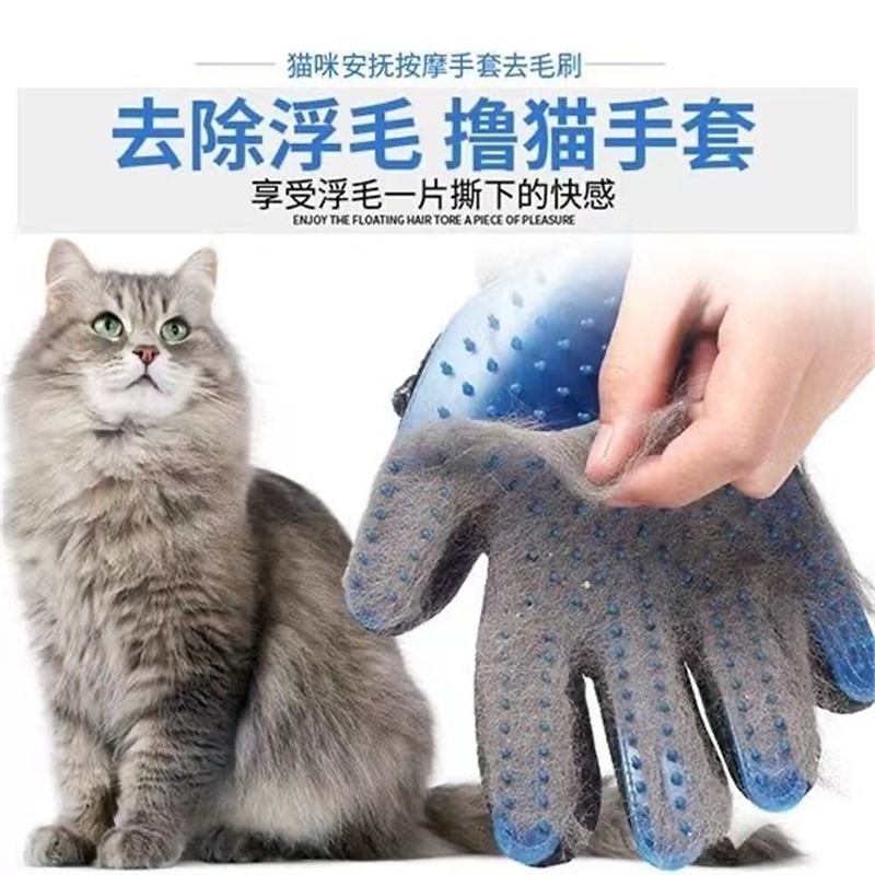 宠物撸毛手套猫狗去浮毛梳子除毛刷毛神器猫咪用品