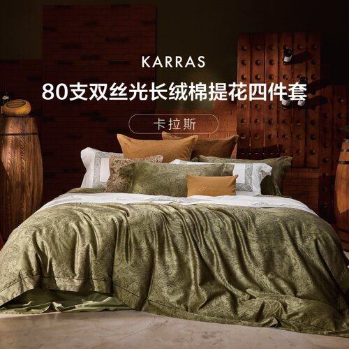 YOLANNA/意·欧恋纳双丝光长绒棉提花复古印花床上四件套卡拉斯