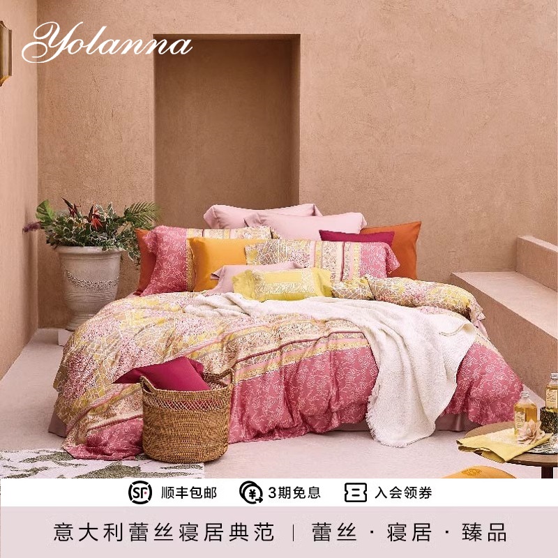 YOLANNA/欧恋纳高端轻奢简约现代风60支莱赛尔印花纤维夏被