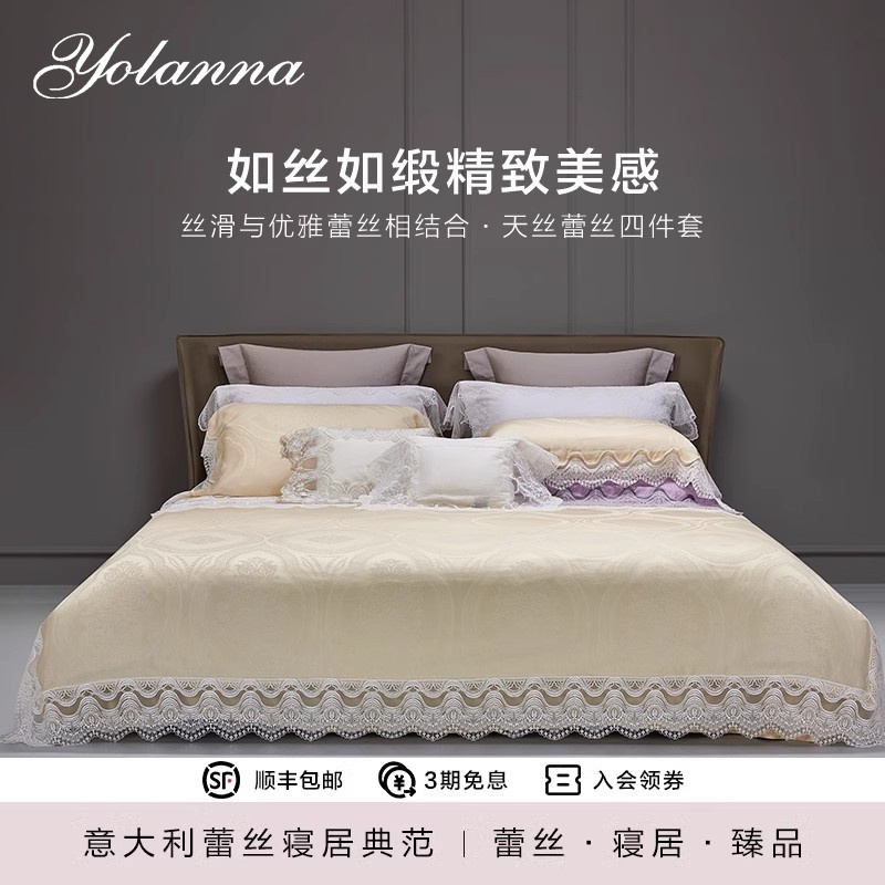 现货线下同款YOLANNA蕾丝