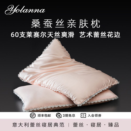 桑蚕丝枕头60支天丝柔软亲肤透气
