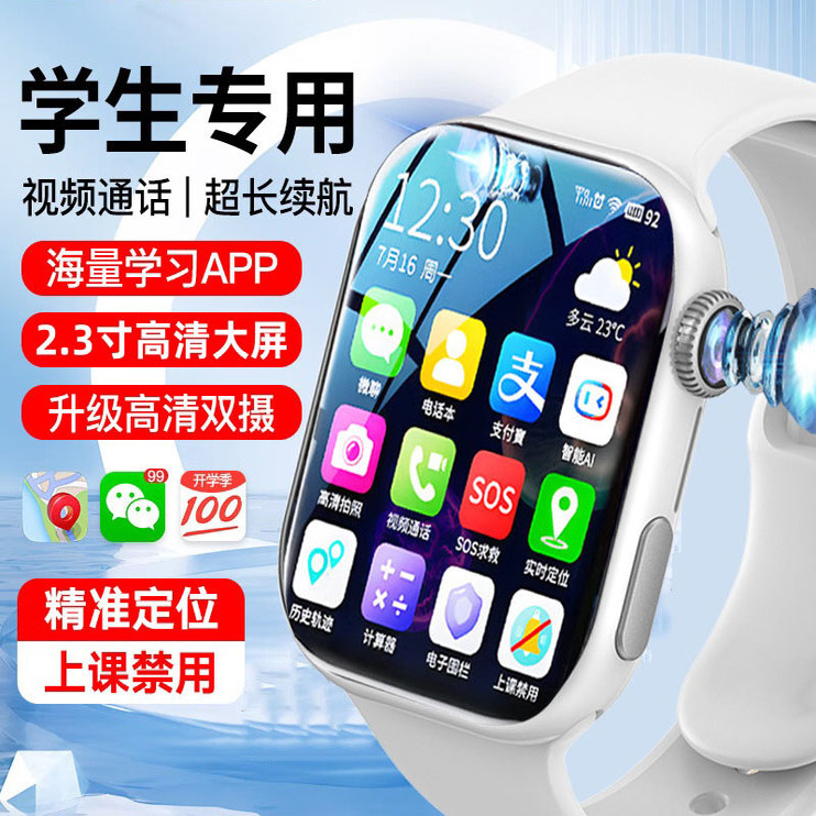 RBL顶配版S10智能手表