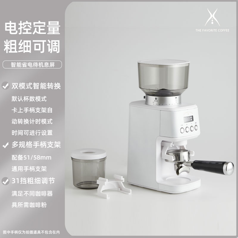 定时磨豆机远岸定时定量