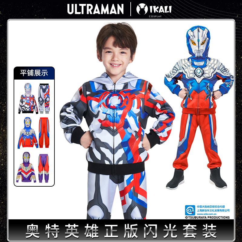 奥特曼衣服男童运动套装秋款发光
