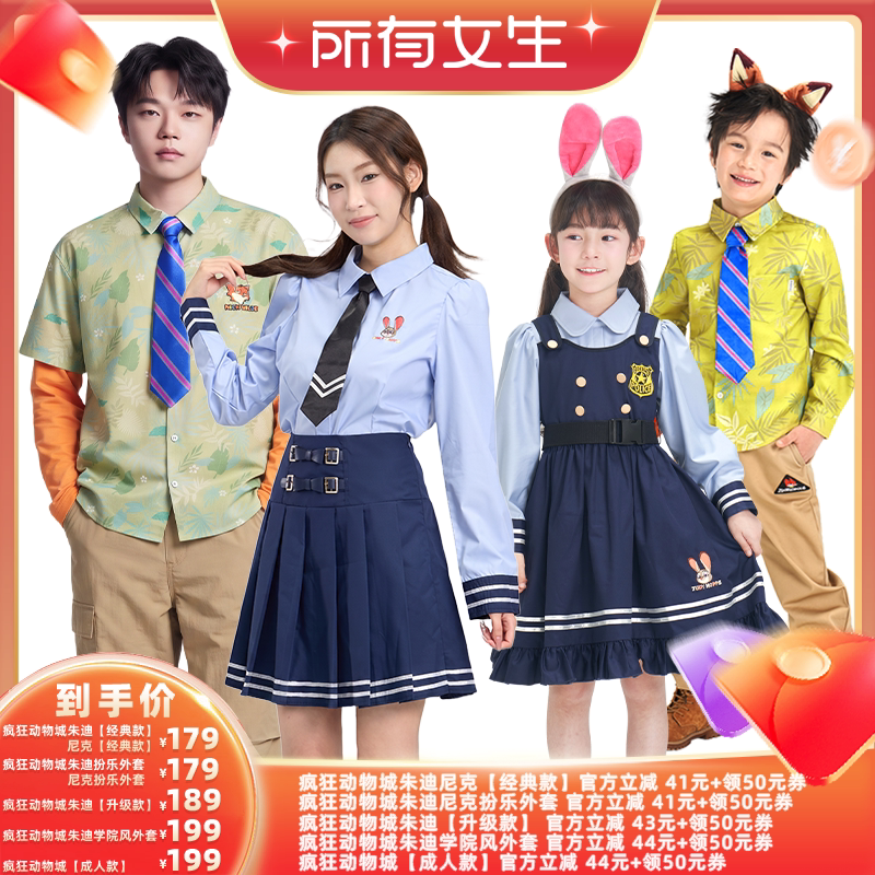 伊佳林迪士尼疯狂动物城套装秋