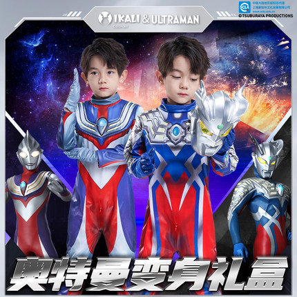 【万圣儿童礼物】奥特曼衣服连体衣男孩面具礼盒儿童宝宝表演cos