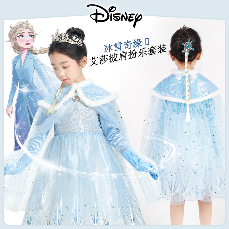 迪士尼女童艾莎披风套装秋冬款