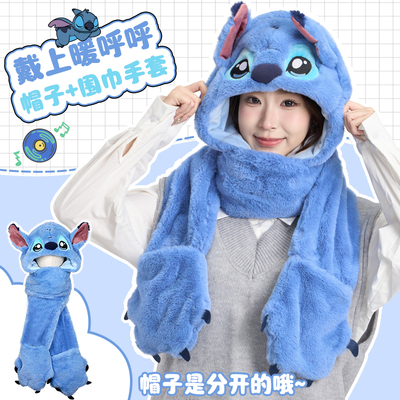 迪士尼毛绒帽子套装可爱保暖围脖