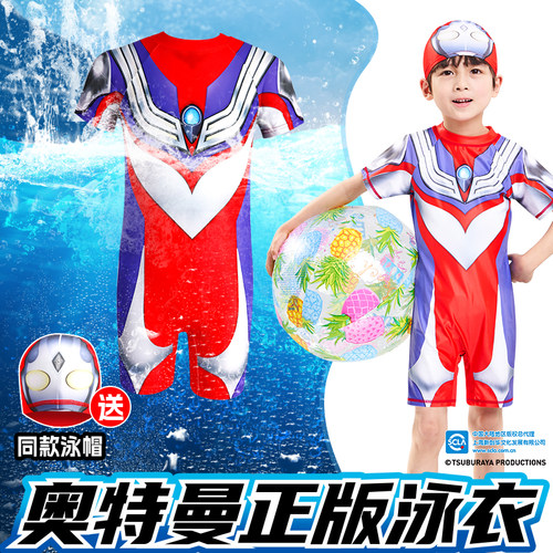 迪迦奥特曼儿童泳衣连体款送泳帽