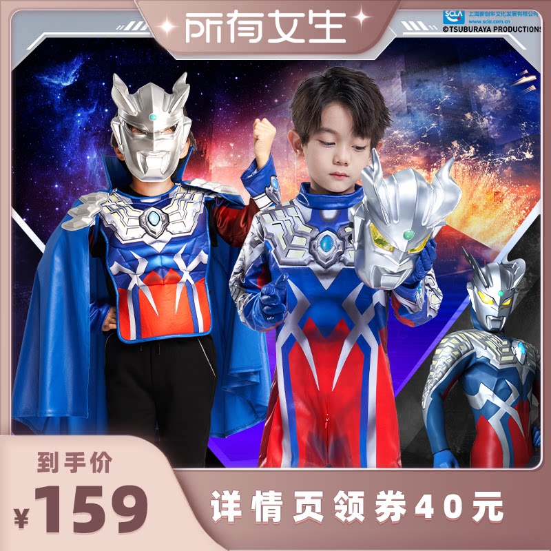 奥特曼衣服双面外套连体衣礼盒