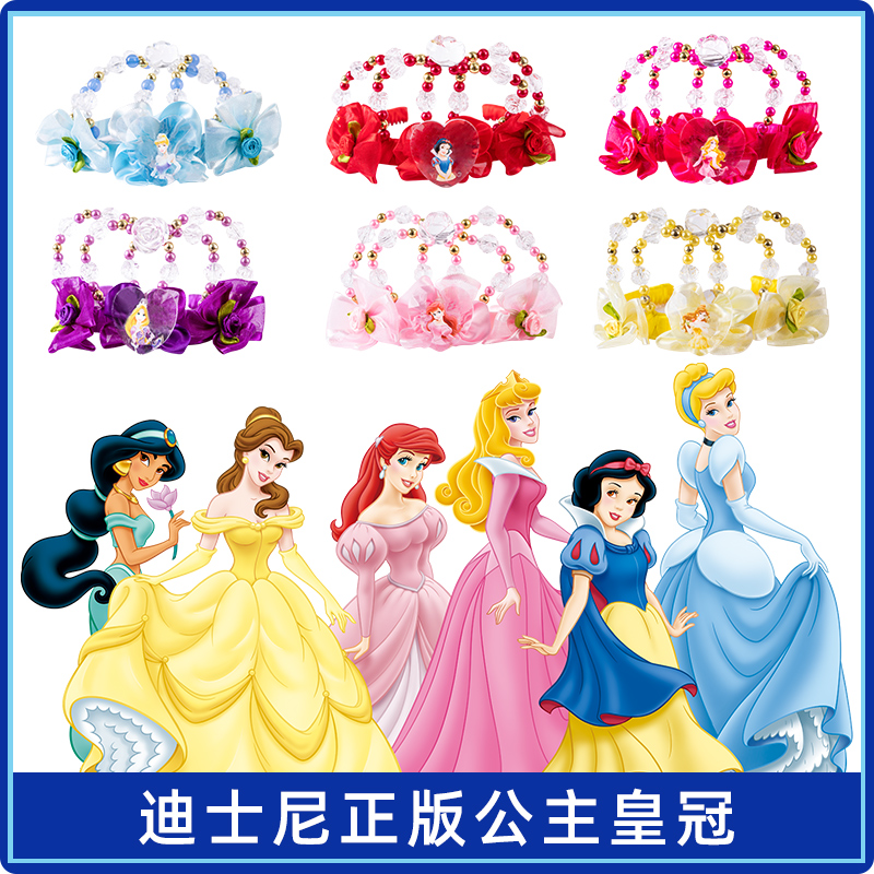 disney迪士尼公主皇冠头饰珍珠款