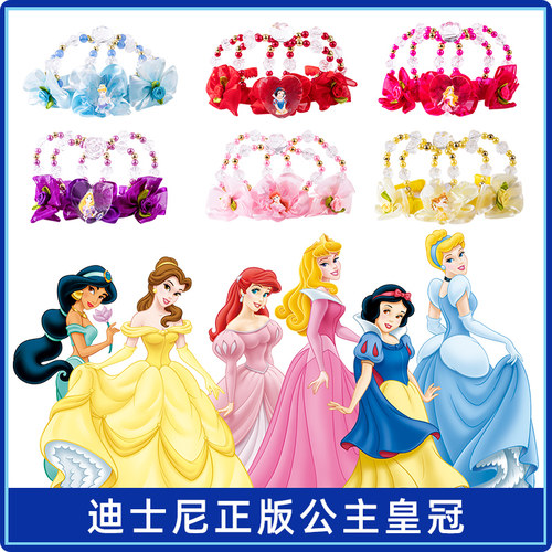 disney迪士尼公主皇冠头饰珍珠款