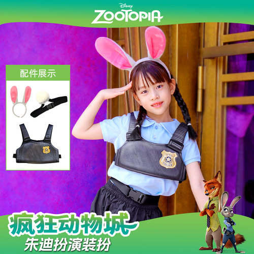 疯狂动物城朱迪警官cos背心套装