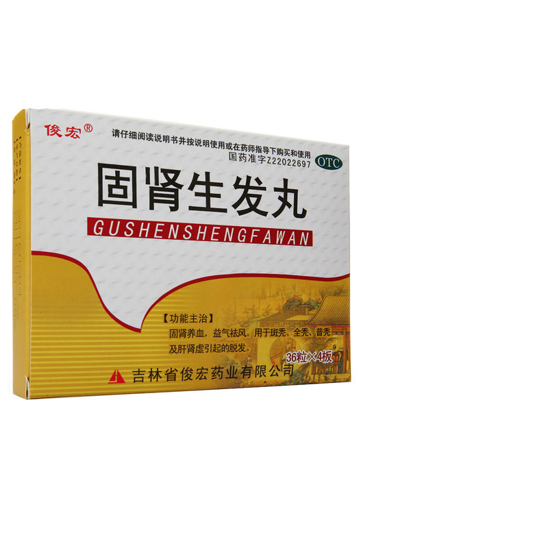 俊宏固肾生发丸36粒*4板 固肾养血斑秃脱发益气祛风|ruв категории ОТК лекарств/медицинское оборудование/МФПР товаров, ОТК лекарств, дерматологии лекарства, седые волосы - от Buy2taobao.com для оказания профессиональной услуги покупки агента Taobao