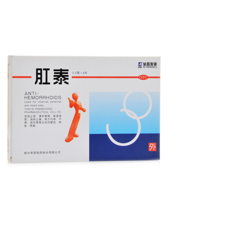 荣昌肛泰贴4片肚脐贴内痔外痔混合痔便血肿胀疼痛痔疮药