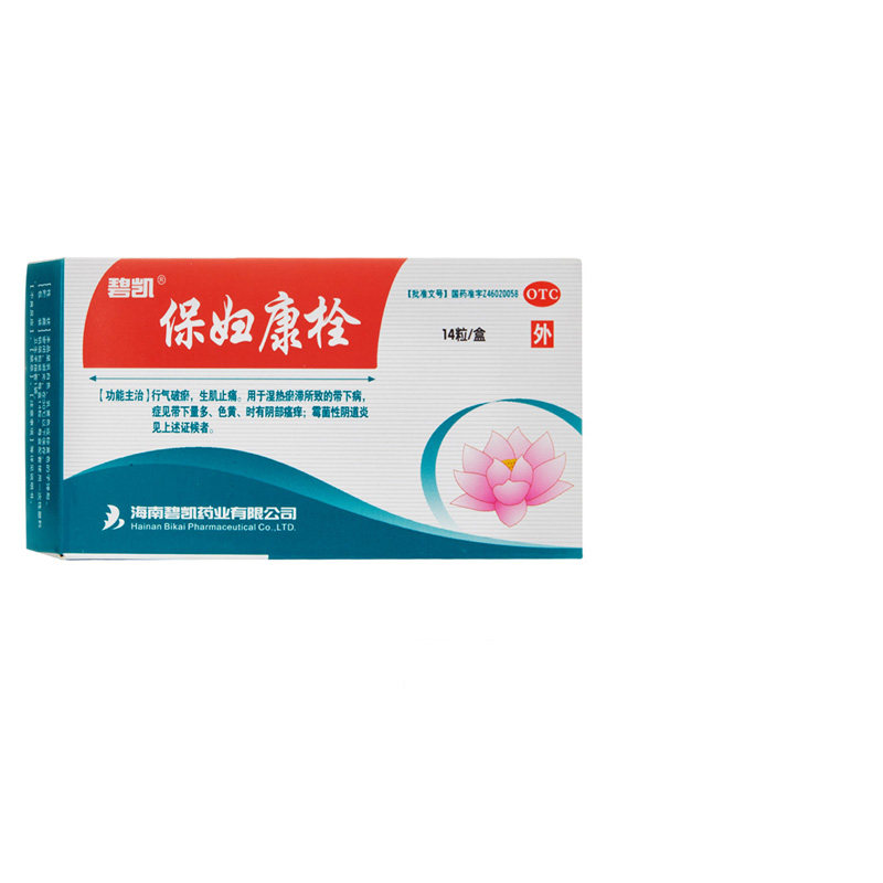 碧凯保妇康栓14粒白带多黄霉菌阴道炎瘙痒妇科炎症妇科药栓
