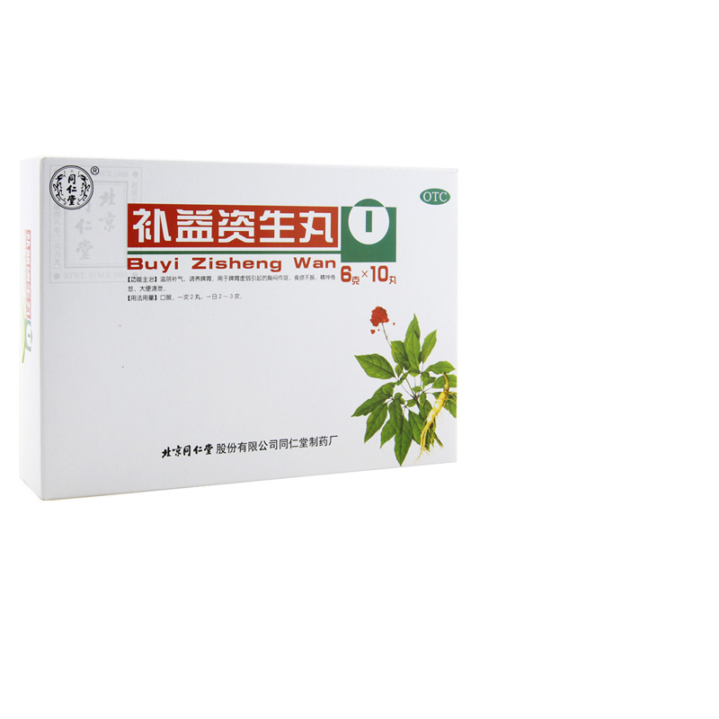 w 同仁堂补益资生丸6g*10丸胸闷作呕食欲不振精神倦怠