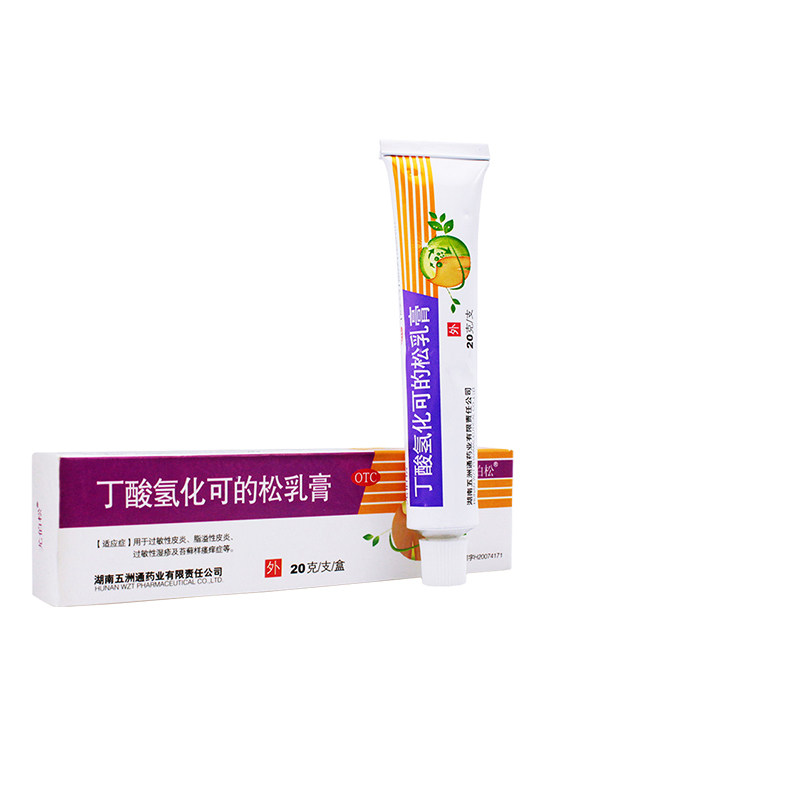尤伯松 丁酸氢化可的松乳膏 20克*1支/盒