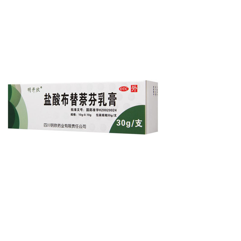 明开欣 盐酸布替萘芬乳膏 10g:0.10g*30g*1支/盒