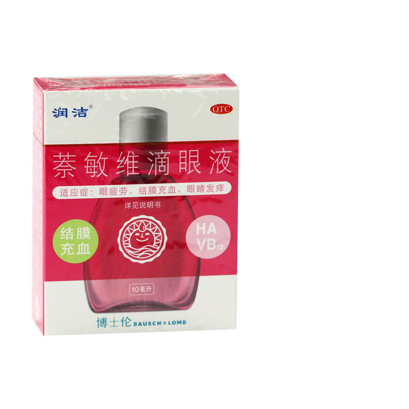 润洁萘敏维滴眼液 10ml*1瓶/盒-封面