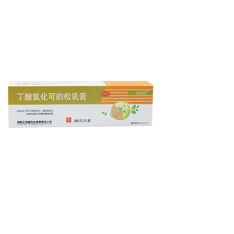 尤伯松 丁酸氢化可的松乳膏 30g*1支/盒过敏性皮炎脂溢性皮炎