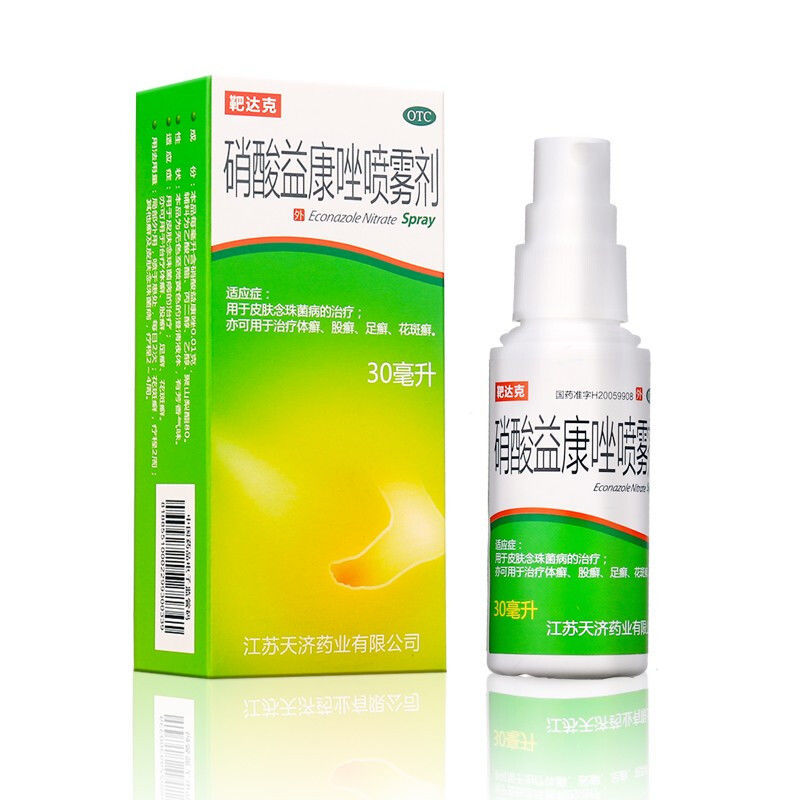 【靶达克】硝酸益康唑喷雾剂1%*30ml*1瓶/盒