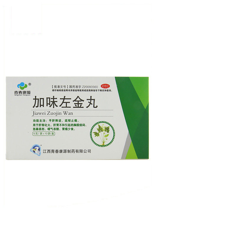 青春康源加味左金丸6g*10袋/盒
