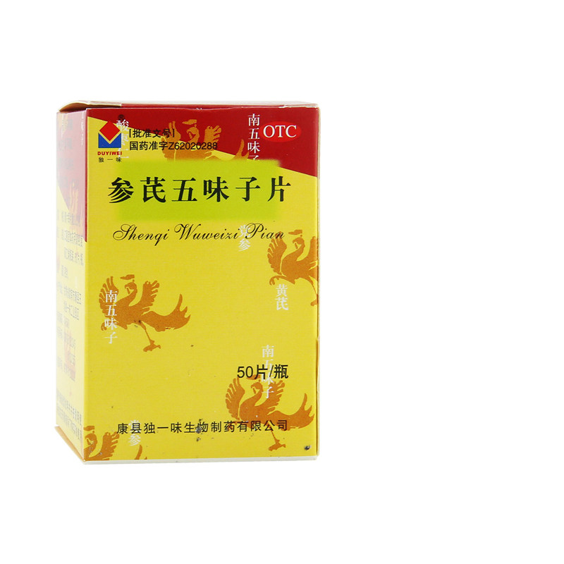 独一味 参芪五味子片 0.25g*50片/盒
