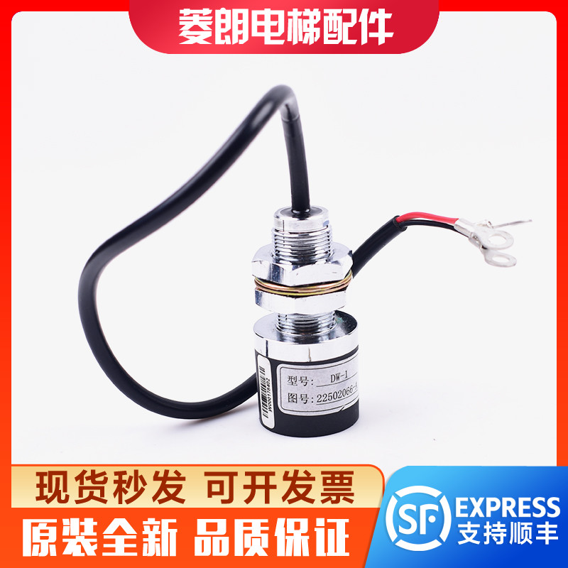 DW-01称重开关 适配日立电梯涡流传感器 轿底称重感应器 广日电梯