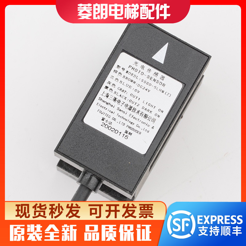电梯平层感应器SSGD-1LHM(z)光电开关5LHM(z)|ADSC-83-W3富士达