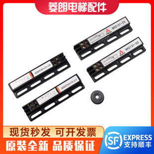 寧波申菱電梯配件門(mén)機(jī)雙穩(wěn)態(tài)開(kāi)關(guān)MKG131 B原裝 全新 03磁開(kāi)關(guān)KCB