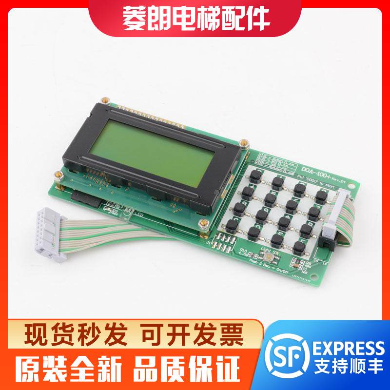 万源电梯操作器服务器DOA-100+调试器适用LG-OTIS大连星玛配件