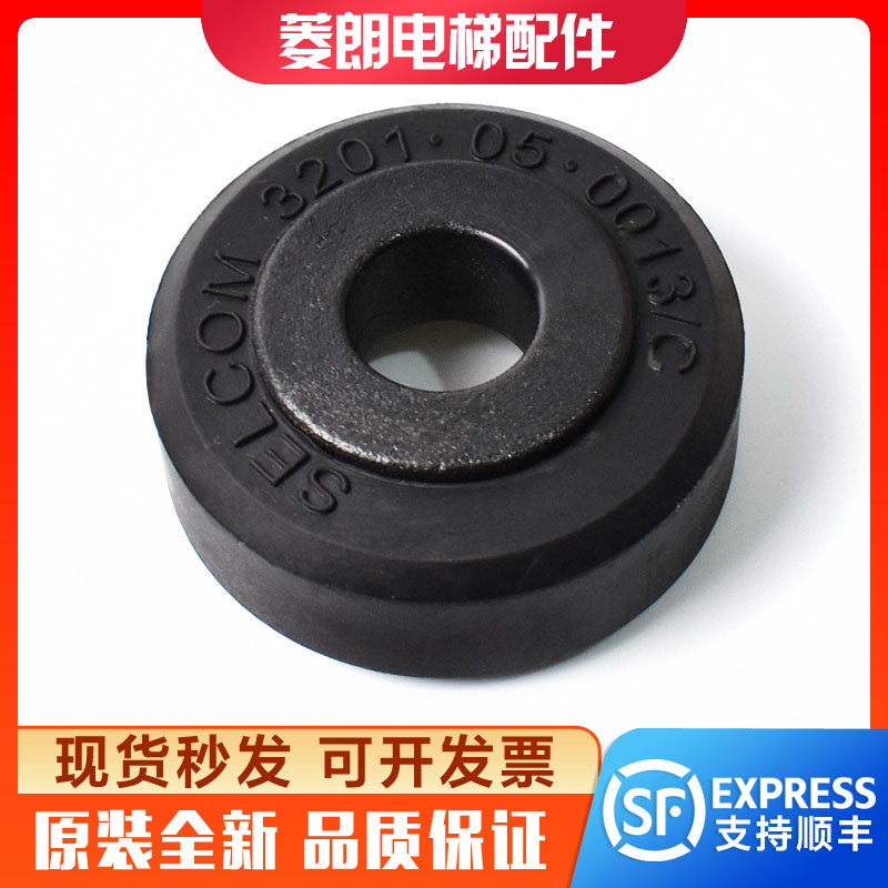 通力电梯配件西尔康通力门球 161门球 SELCOM 3201.05.0013C全新