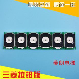 三菱無機房LHB 056AG04G14G06G16方形圓形字片突出YE602B116A