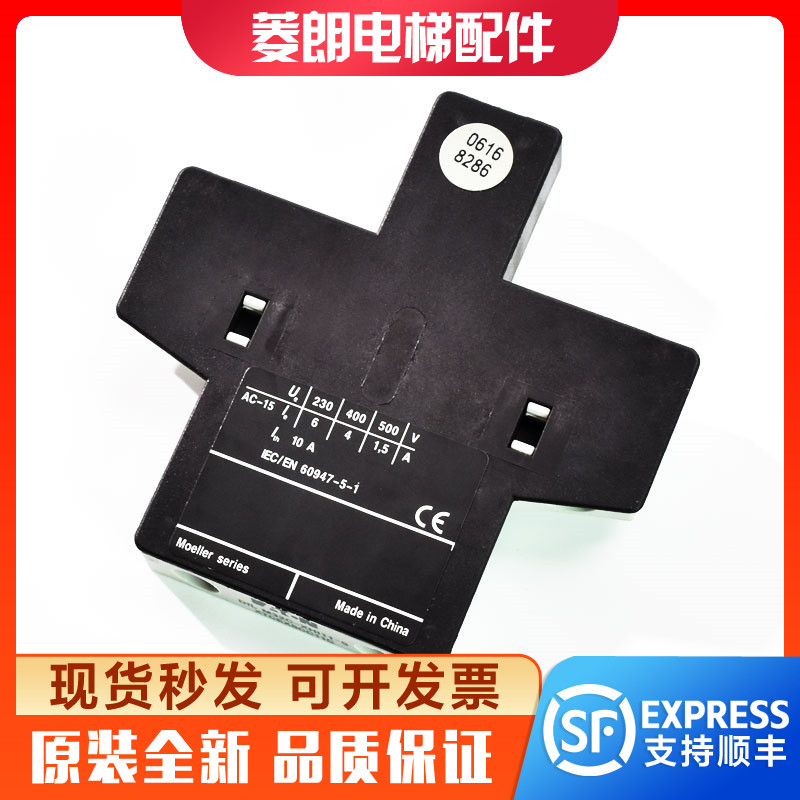 巨人通力电梯原装DIL M32C-XHI11-S接触器辅助DILM32C-XHI11-S