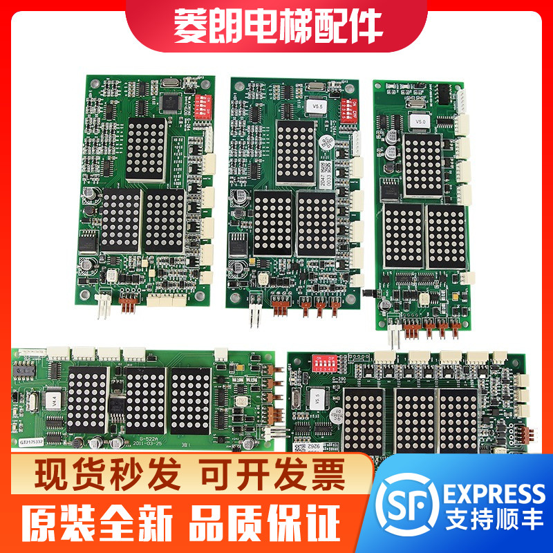 蒂森电梯外呼显示板G-264A/G-264F/G-290/G-522A全新原装电梯配件