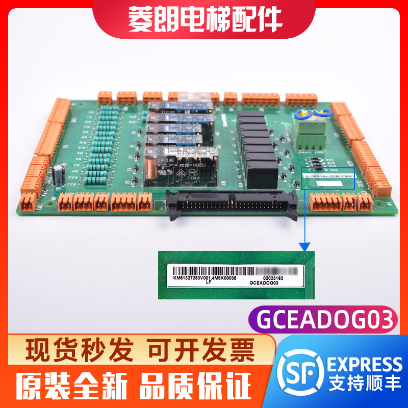 巨人通力安全回路板GCEADOG01 G03 G04电梯KM51096292V001 GCEADO