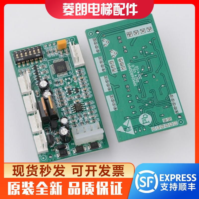 全新西子奥的斯RS14板OMB4351AJF地址板5-B通讯板32电梯配件包邮