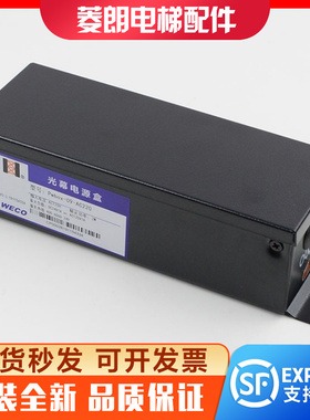 微科单光幕电源盒Pwbox-09-AC220 二合一控制盒开关24V电梯配件